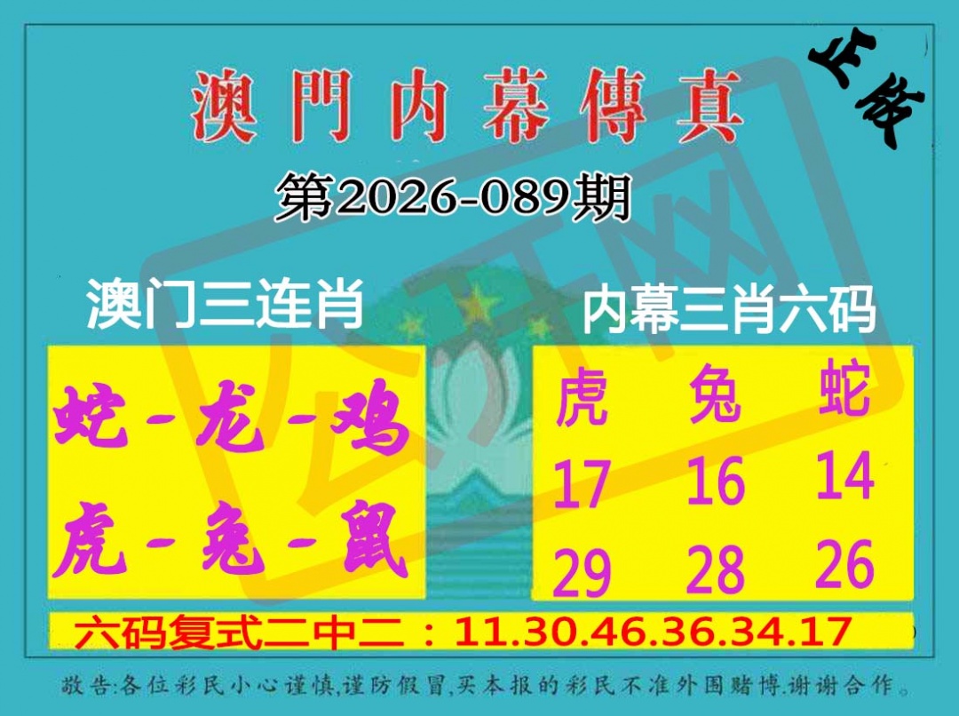 089期内幕传真三肖版[图]