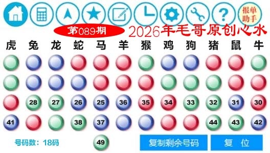 089期毛哥心水[图]